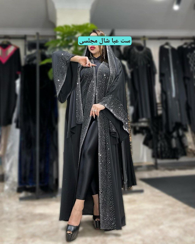 ست عبا و شال آستین کلوش