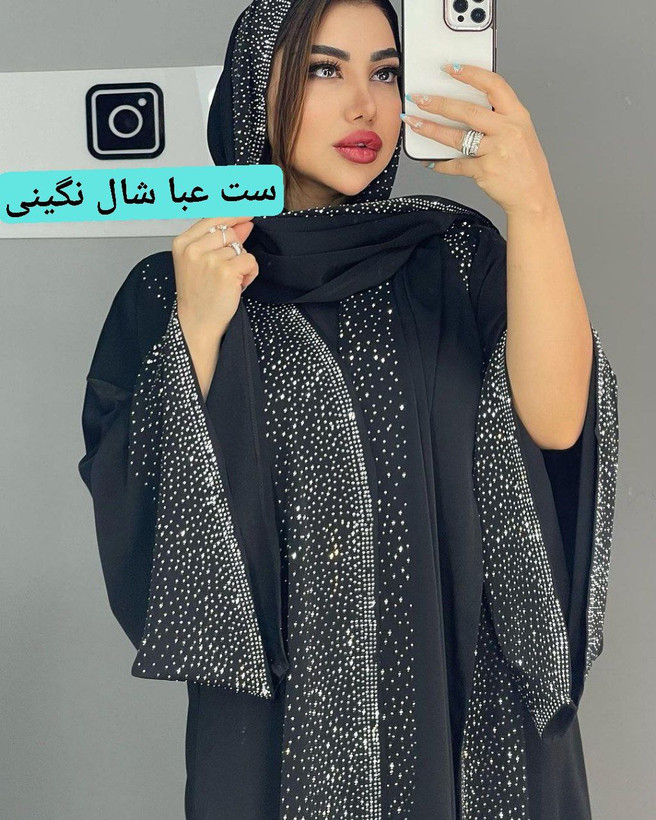 ست عبا و شال آستین کلوش
